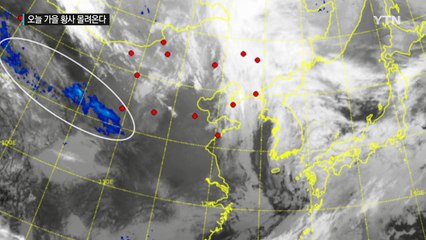 [날씨] 오늘 때아닌 가을 황사 몰려온다 / YTN (Yes! Top News)