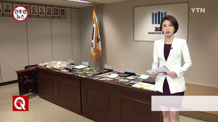 베팅 무제한 도박사이트 적발, 4명 구속 / YTN (Yes! Top News)