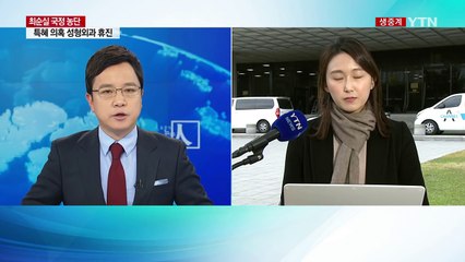 "대통령 뜻" 진술 잇따라...차은택은 오늘 구속영장 / YTN (Yes! Top News)
