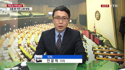 與 "야권, 탄핵 바라나"...野 "대통령, 망가진 얼굴" / YTN (Yes! Top News)