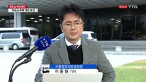 차은택 오늘 구속영장...이재만·안봉근 소환 임박 / YTN (Yes! Top News)
