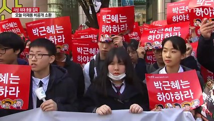 "오늘과 다른 대한민국을 위해" 역사의 현장에 선 시민들 / YTN (Yes! Top News)