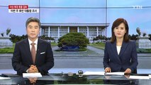 여야, '촛불 민심 대응' 긴급회의...최순실 정국 분수령 / YTN (Yes! Top News)