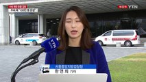 '독대' 7대 그룹 총수 소환 시작...대통령 조사 임박 / YTN (Yes! Top News)