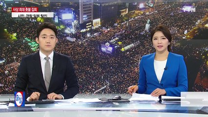 파리에서 최대 시위...6백여 명 참여 / YTN (Yes! Top News)
