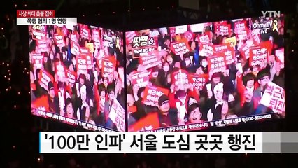 행진까지 평화롭게...빛난 '시민의식' / YTN (Yes! Top News)