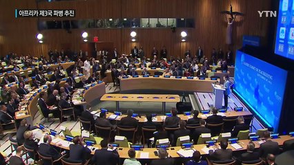 '대통령 공약' 아프리카 제3국 파병 추진 / YTN (Yes! Top News)