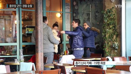 파리 테러 1주기..."지금도 무섭습니다" / YTN (Yes! Top News)