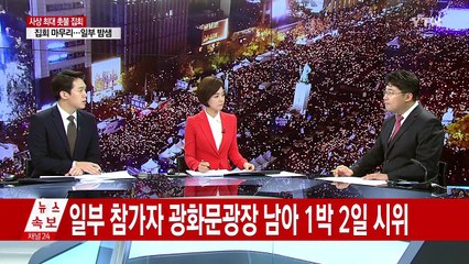 "대통령 퇴진하라"...100만 시민 촛불 물결 / YTN (Yes! Top News)
