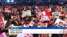 경찰, 도심 집회 대부분 허용...靑 행진이 갈등 '불씨' / YTN (Yes! Top News)