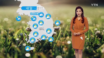 [날씨] 내일 미세먼지 '보통'...밤 사이 수도권 비 / YTN (Yes! Top News)