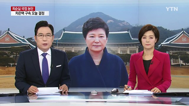 박근혜 대통령 지지율 또 5%...새누리 창당 이후 최저 17% / YTN (Yes! Top News)