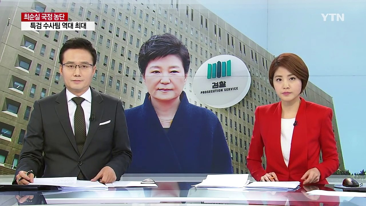 박근혜 대통령 변호인에 유영하 변호사 선임 / YTN (Yes! Top News)