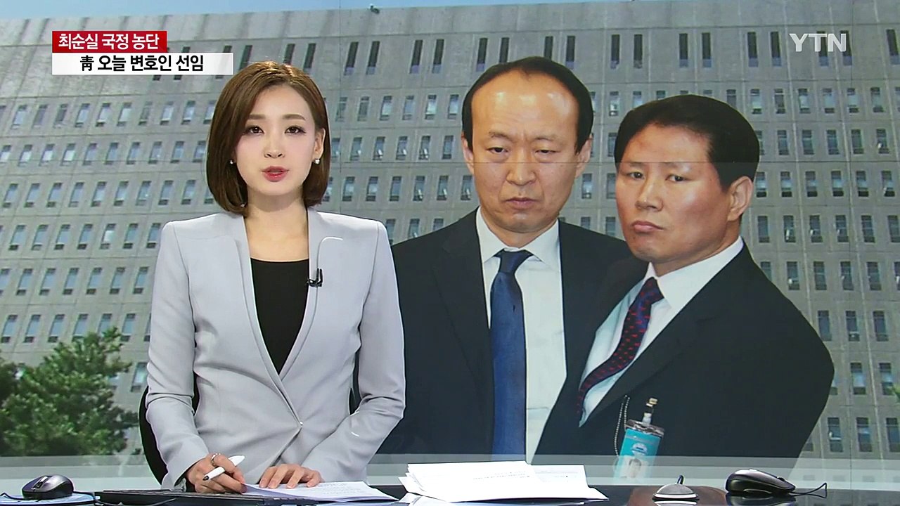 '문고리 권력' 안봉근·이재만 검찰 조사 뒤 귀가 / YTN (Yes! Top News)