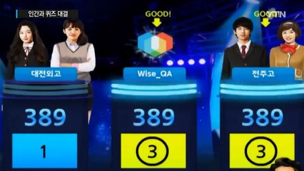 '한국형 알파고' 엑소브레인, 인간과 퀴즈 대결 / YTN (Yes! Top News)