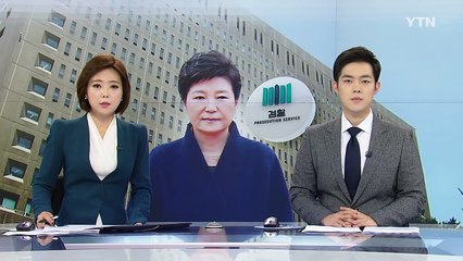 박근혜 대통령 조사 임박...검찰의 향후 수순은? / YTN (Yes! Top News)