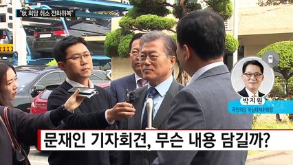 박지원 "영수회담 철회 환영... 野 3당 대표회담 할 것" / YTN (Yes! Top News)