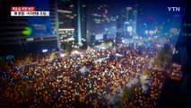 [영상] '朴·秋 양자회담' 정국 중대 분수령 / YTN (Yes! Top News)