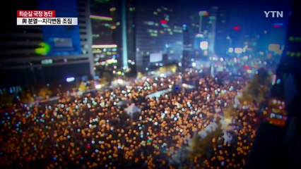 [영상] '朴·秋 양자회담' 정국 중대 분수령 / YTN (Yes! Top News)