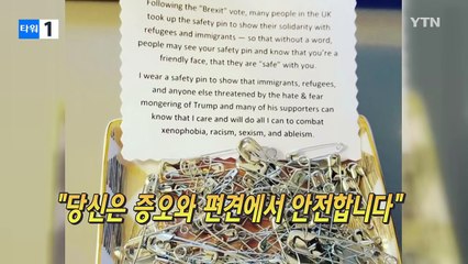 트럼프 당선에 '옷핀'으로 맞서는 사람들 / YTN (Yes! Top News)