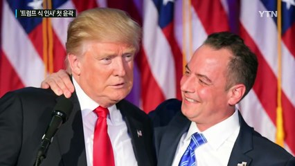 44세 '대통령 비서실장' 프리버스는 누구? / YTN (Yes! Top News)