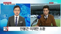 안봉근·이재만 소환...대통령 조사도 임박 / YTN (Yes! Top News)