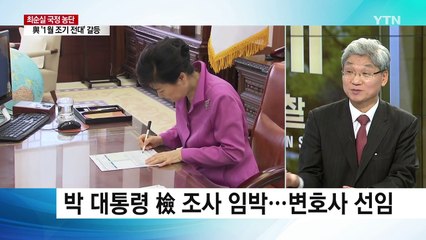 안봉근·이재만 檢 출석...대통령 겨눈 칼날 / YTN (Yes! Top News)