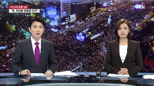 이틀 연속 '대통령 퇴진' 촉구 촛불 집회 / YTN (Yes! Top News)