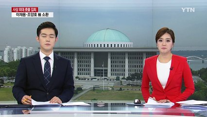 추미애 "대통령, 순리대로 정국 정상화에 결자해지해야" / YTN (Yes! Top News)