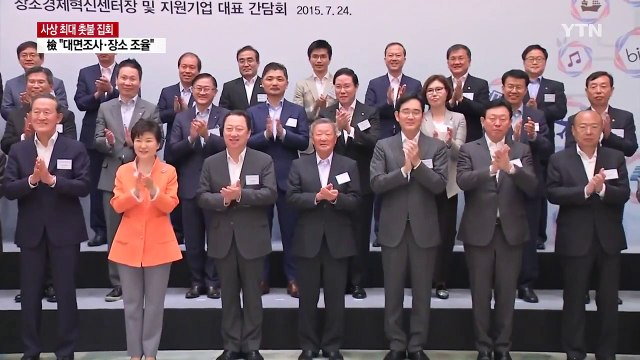총수 소환에 재계 긴장 속 안절부절 / YTN (Yes! Top News)