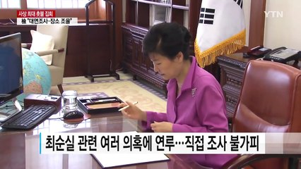 사상 첫 현직 대통령 대면조사...檢 "모레·글피 요청" / YTN (Yes! Top News)