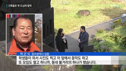 건축물로 옛 도심에 활력...'광주 폴리' / YTN (Yes! Top News)