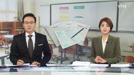 "올해 수능, 6·9월 모의평가 수준으로 출제" / YTN (Yes! Top News)
