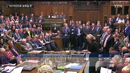 브렉시트 산 넘어 산..."2019년으로 늦춰질 듯" / YTN (Yes! Top News)