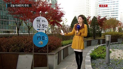 [날씨] 오늘 미세먼지 '주의'...전국 흐려져 밤부터 비 / YTN (Yes! Top News)
