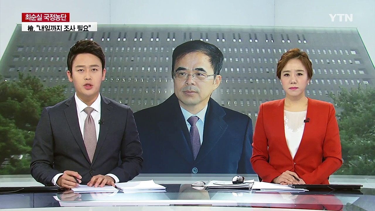 김종 前 문체부 차관 고강도 조사 뒤 귀가 / YTN (Yes! Top News)