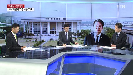 안철수 "朴대통령, 절대 임기 채우면 안돼" / YTN (Yes! Top News)