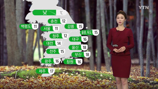[날씨] 어제보다 추운 아침...내일 '포근한' 수능 / YTN (Yes! Top News)