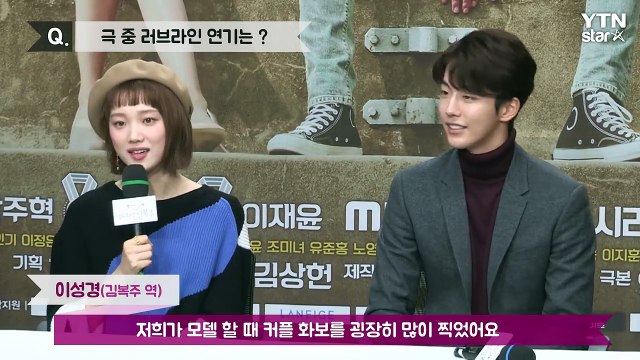 [★영상] '역도요정 김복주' 이성경♥남주혁 평소 친한 사이, 러브라인은… / YTN (Yes! Top News)