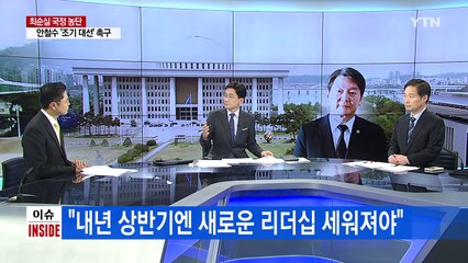 "朴대통령, 절대 임기 채우면 안돼" / YTN (Yes! Top News)