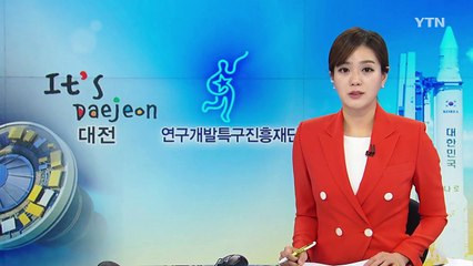 [대전·대덕] 산림복지진흥원 '국립산림치유원' 책자 발간 / YTN (Yes! Top News)