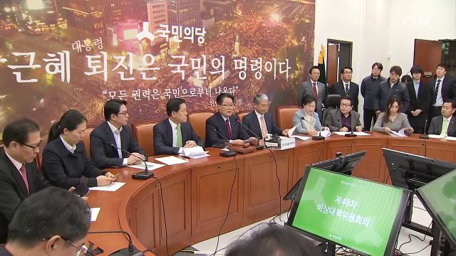 박지원 엘시티 사건 대통령 측근 개입 ...청와대 근거 없는 정치 공세 / YTN (Yes! Top News)