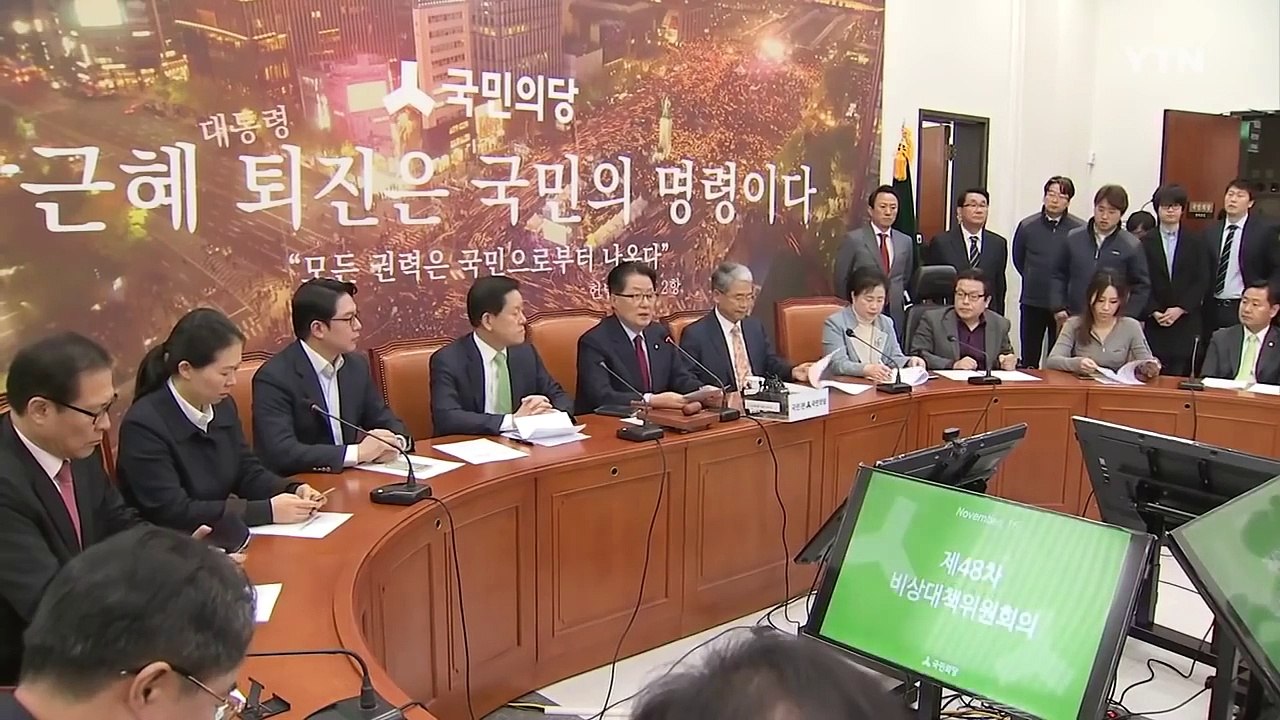 박지원 "엘시티 사건 대통령 측근 개입"...청와대 "근거 없는 정치 공세" / YTN (Yes! Top News)