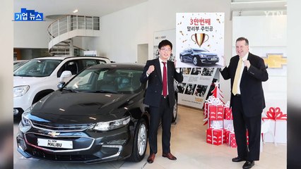 한국GM '말리부', 올해 내수판매 3만 대 돌파 / YTN (Yes! Top News)
