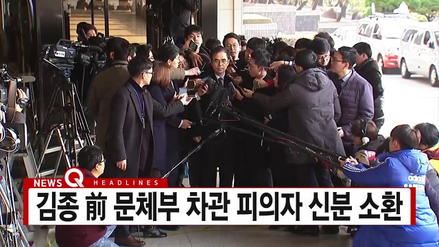 [YTN 실시간뉴스] 檢 대통령 대면조사 모레까지는 이뤄져야 / YTN (Yes! Top News)