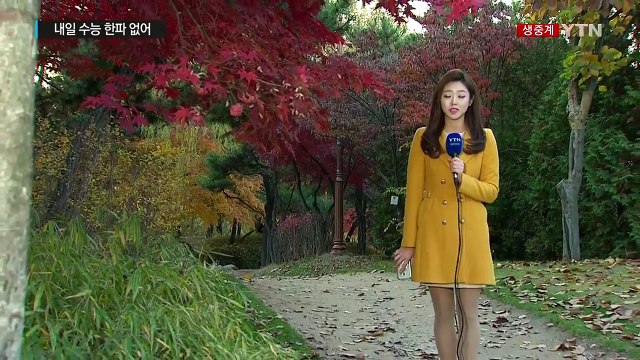 [날씨] 물러난 반짝 추위...수능일 맑고 한파 없어 / YTN (Yes! Top News)