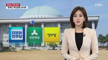 야 3당, 대통령 '조사 연기 요청' 강력 비판 / YTN (Yes! Top News)