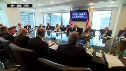 '트럼프 한반도정책 탐색'...정부 대표단 미국행 / YTN (Yes! Top News)