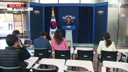 여당 "어처구니없어" vs. 야당 "야권 공조 재확인" / YTN (Yes! Top News)