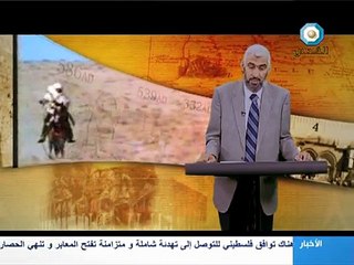 خط الزمن - حلقة 10- فلسطين في عصر الصديق أبي بكر 1من3
